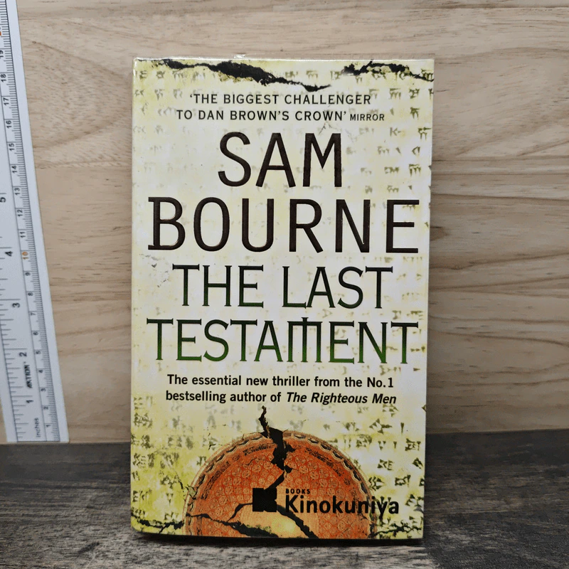 The Last Testament - Sam Bourne รูปที่ 1