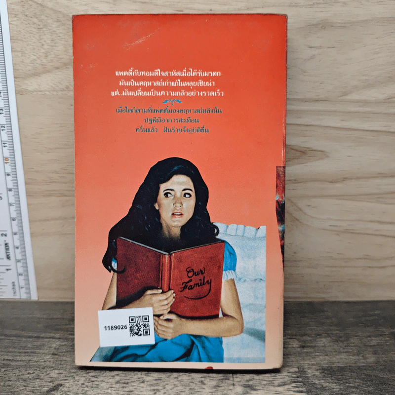 ชิลล์ Chill - โจรี่ เชอร์แมน รูปที่ 5