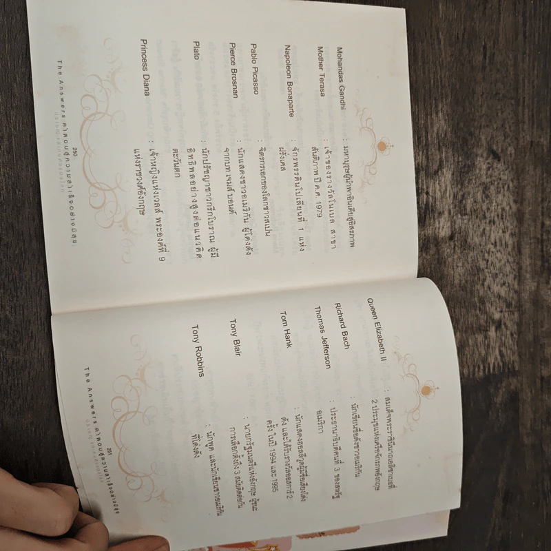 The Answers คำตอบสู่ความสำเร็จอย่างมีสุข - ปติมา จำปาเรียง รูปที่ 8