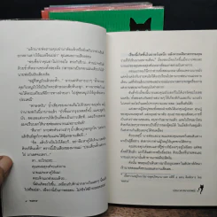 ปริศนามาเลศ คดีที่ 1-6 - พงศกร รูปที่ 9