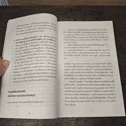 วิธีก้าวจากจุดที่คุณอยู่ ข้ามไปสู่จุดที่คุณต้องการ - Jack Canfield รูปที่ 9