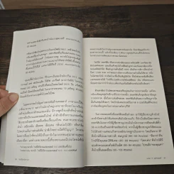 จับให้ได้ว่าใคร "มั่ว" - John V.Petrocelli, จินดารัตน์ ธรรมรงวุทย์ รูปที่ 8