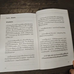 ปั้นลูกน้องให้เป็นมือโปร - อ.เกรียงศักดิ์ นิรัติพัฒนะศัย รูปที่ 9