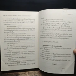 Boxset The Draker's Story 5 เล่มจบ - กัลฐิดา รูปที่ 13