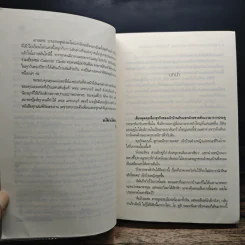 Boxset The Draker's Story 5 เล่มจบ - กัลฐิดา รูปที่ 11