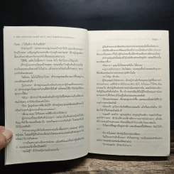 Boxset The Draker's Story 5 เล่มจบ - กัลฐิดา รูปที่ 12