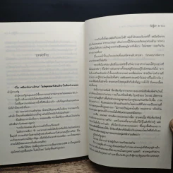 เซวีน่า มหานครแห่งมนตรา 5 เล่มจบ BOXSET - กัลฐิดา รูปที่ 13