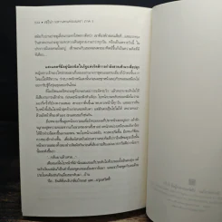 เซวีน่า มหานครแห่งมนตรา 5 เล่มจบ BOXSET - กัลฐิดา รูปที่ 14