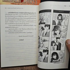 Lincorn Diary ลินคอร์น ไดอะรี - กัลฐิดา รูปที่ 12