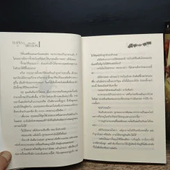 Box Set Baria's Mission ปริศนามารีโลนี่ 2 เล่มจบ - กัลฐิดา รูปที่ 13