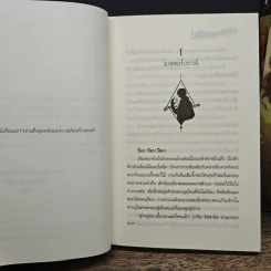 Box Set Baria's Mission ปริศนามารีโลนี่ 2 เล่มจบ - กัลฐิดา รูปที่ 12