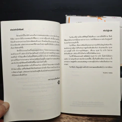 เพราะรักเธอผู้งดงาม 3 เล่ม + ตอนพิเศษ - Yuu Nagira รูปที่ 7