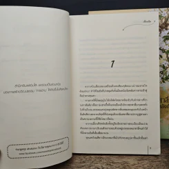 ดอกสาลี่เคียงบัลลังก์ 2 เล่มจบ - เทียนฉิน, เกาลัดเดือนสิบสอง รูปที่ 6