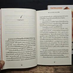จันทราอุษาคเนย์ 2 เล่มจบ - วรรณวรรธน์ รูปที่ 8