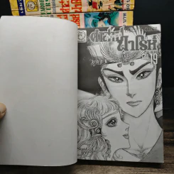 คำสาปฟาโรห์ เล่ม 1-12,18,19 รูปที่ 14