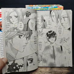 Tokyo หรรษา 5 เล่มจบ - Nari Yamada รูปที่ 8