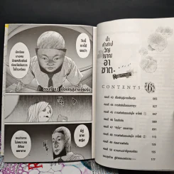 ฝ่าคำสาปวิญญาณอาฆาต 6 เล่มจบ รูปที่ 6