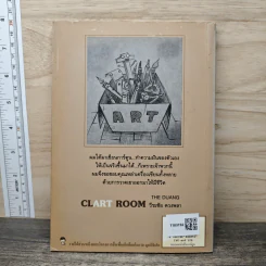 Clart Room ห้องเล็กๆของเครื่องเขียน - The Duang รูปที่ 5