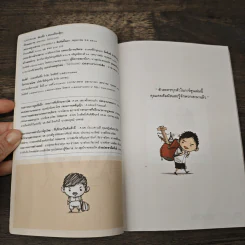 Clart Room ห้องเล็กๆของเครื่องเขียน - The Duang รูปที่ 6