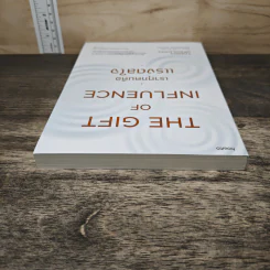 The Gift of Influence เราทุกคนคือแรงดลใจ - Tommy Spaulding รูปที่ 4