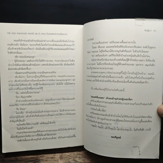 Boxset The Draker's Story 5 เล่มจบ - กัลฐิดา รูปที่ 13