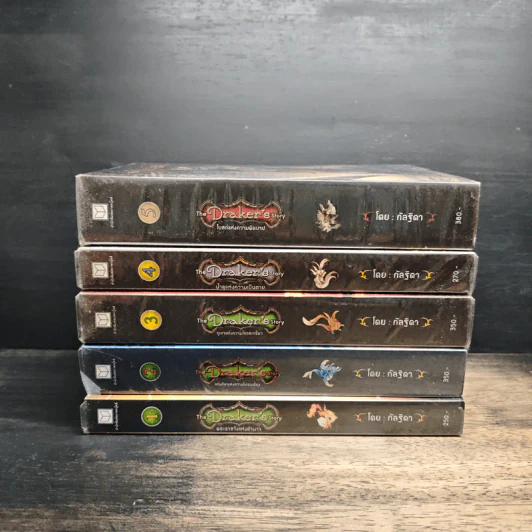 Boxset The Draker's Story 5 เล่มจบ - กัลฐิดา รูปที่ 6