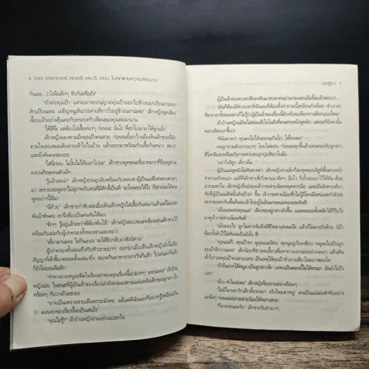 Boxset The Draker's Story 5 เล่มจบ - กัลฐิดา รูปที่ 12
