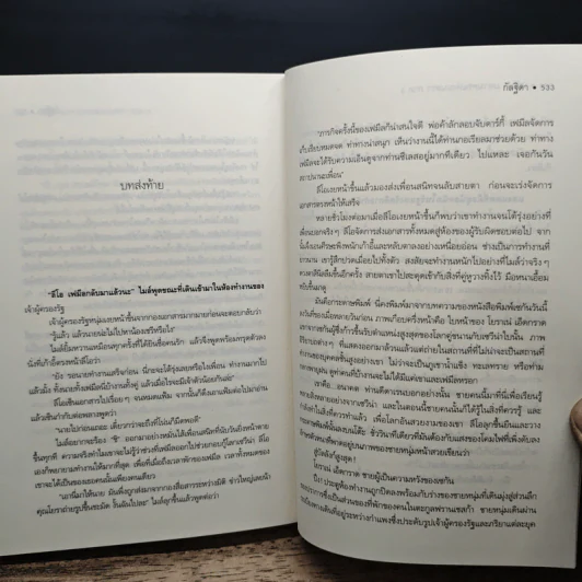 เซวีน่า มหานครแห่งมนตรา 5 เล่มจบ BOXSET - กัลฐิดา รูปที่ 13