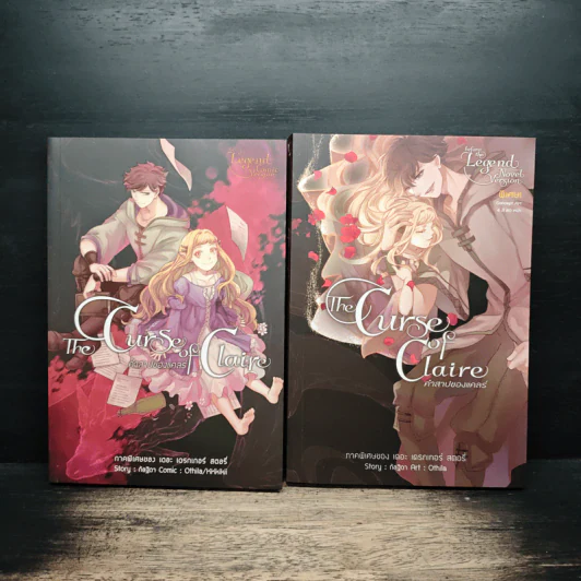 Box Set The Curse of Claire คำสาปของแคลร์ - กัลฐิดา รูปที่ 4