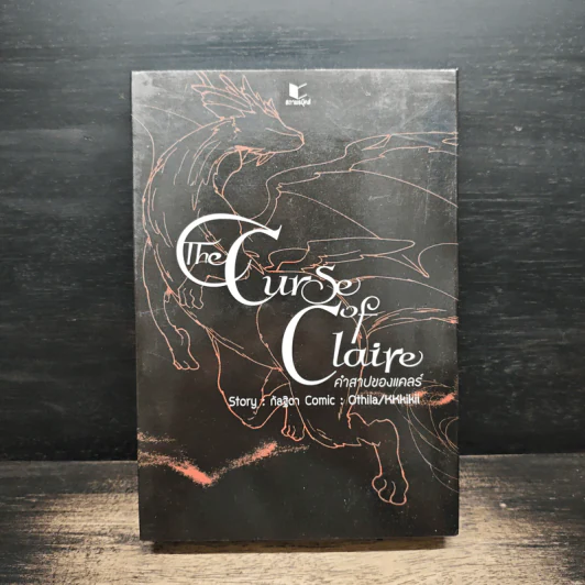 Box Set The Curse of Claire คำสาปของแคลร์ - กัลฐิดา รูปที่ 2