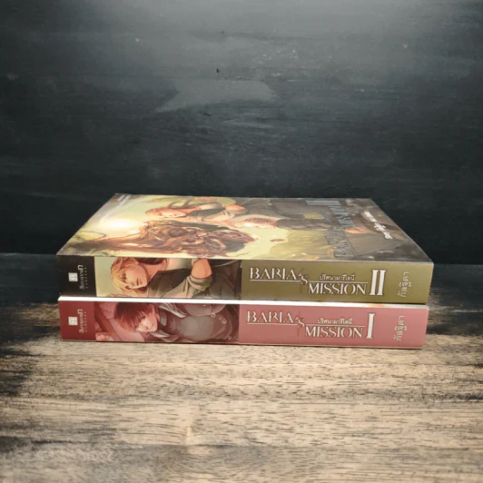 Box Set Baria's Mission ปริศนามารีโลนี่ 2 เล่มจบ - กัลฐิดา รูปที่ 7