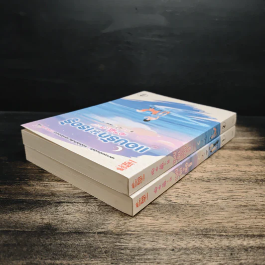 แอบรักให้เธอรู้ เล่ม 1-2 - จู๋อี่ รูปที่ 4