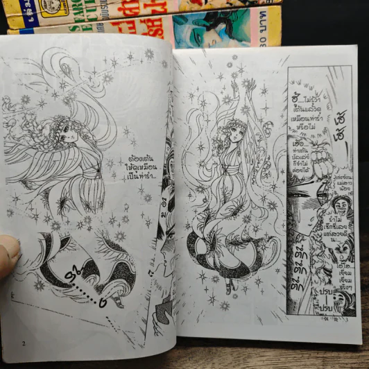 คำสาปฟาโรห์ เล่ม 1-12,18,19 รูปที่ 15