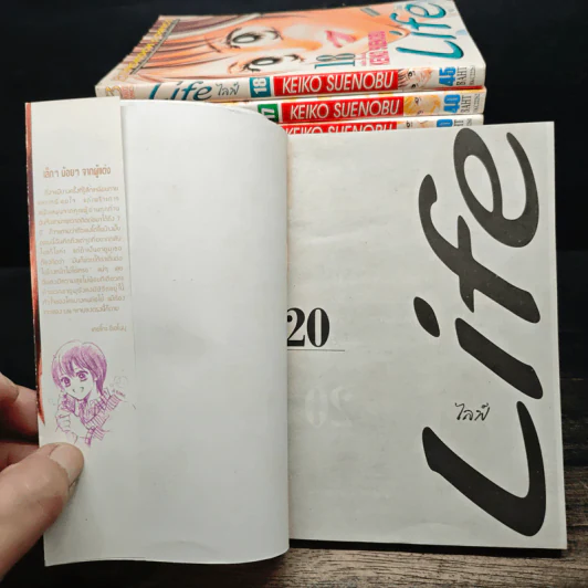 Life ไลฟ์ 20 เล่มจบ - Keiko Suenobu รูปที่ 5