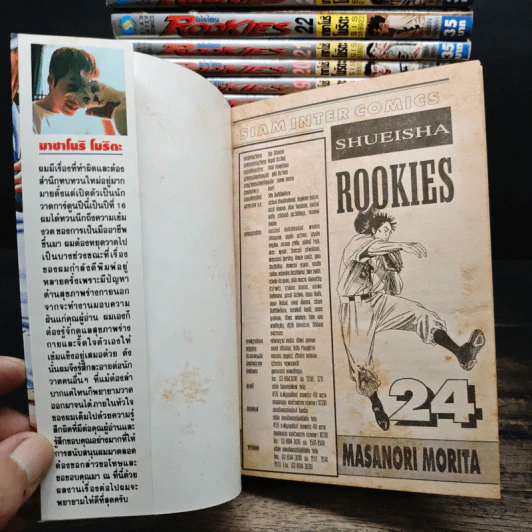 ROOKIES มือใหม่ไฟแรง 24 เล่มจบ รูปที่ 5
