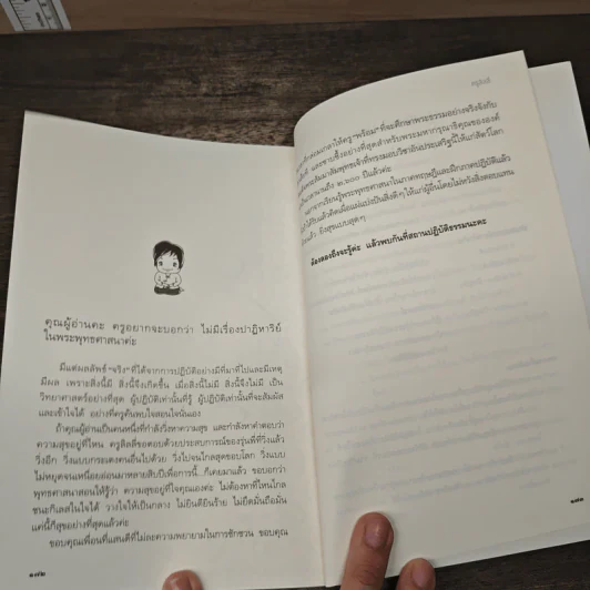เลือกได้ไม่เสียชาติเกิด - ครูลิลลี่ รูปที่ 10