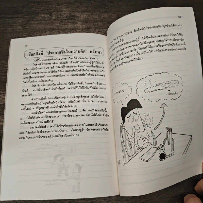 กิจกรรมข้อเสนอแนะ เพื่อปรับปรุงจุดบกพร่องและยกระดับคุณภาพของงาน รูปที่ 10