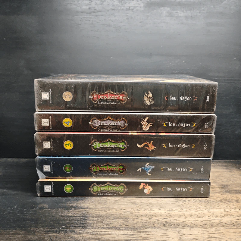 Boxset The Draker's Story 5 เล่มจบ - กัลฐิดา รูปที่ 6