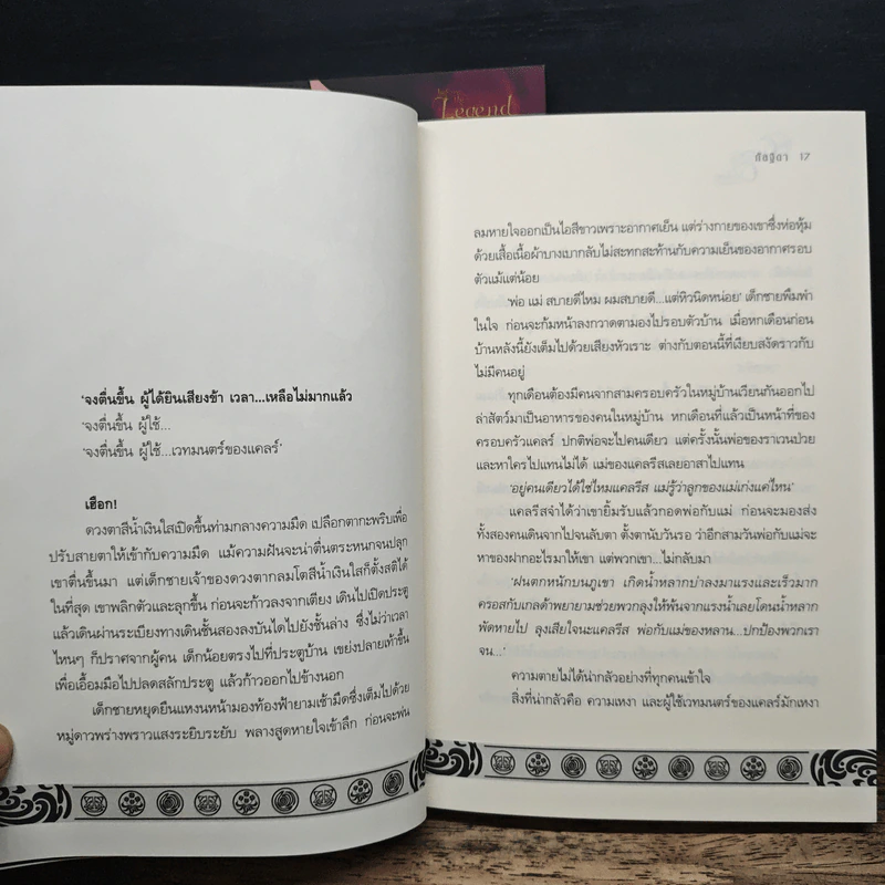 Box Set The Curse of Claire คำสาปของแคลร์ - กัลฐิดา รูปที่ 16