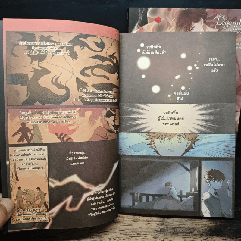 Box Set The Curse of Claire คำสาปของแคลร์ - กัลฐิดา รูปที่ 9