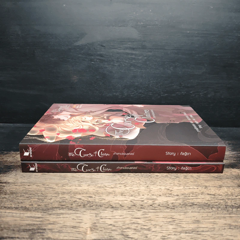 Box Set The Curse of Claire คำสาปของแคลร์ - กัลฐิดา รูปที่ 5