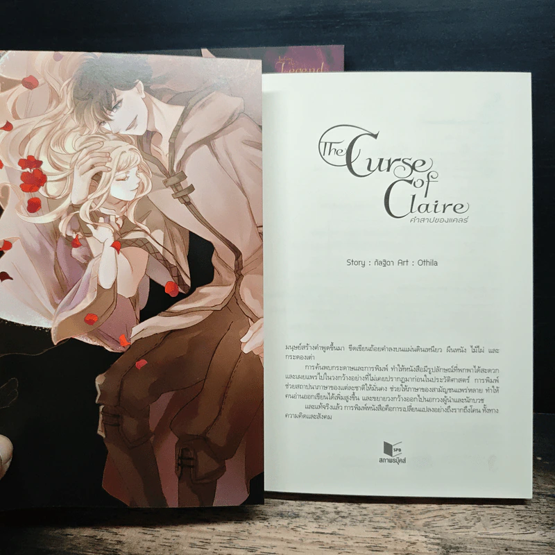 Box Set The Curse of Claire คำสาปของแคลร์ - กัลฐิดา รูปที่ 14