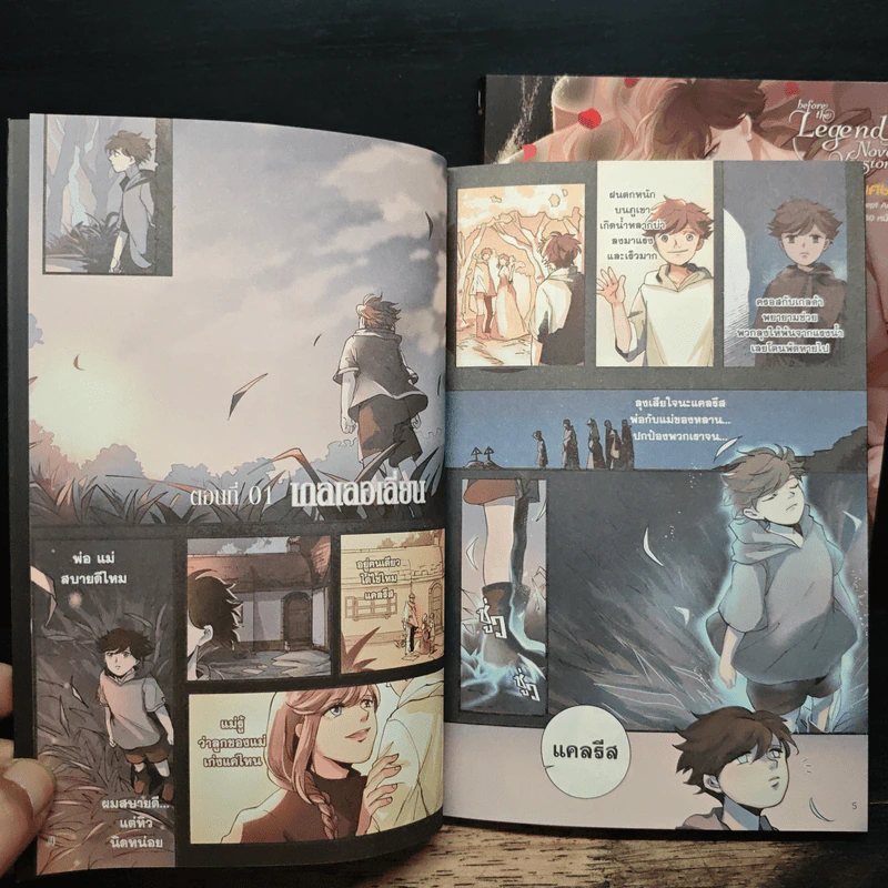 Box Set The Curse of Claire คำสาปของแคลร์ - กัลฐิดา รูปที่ 10