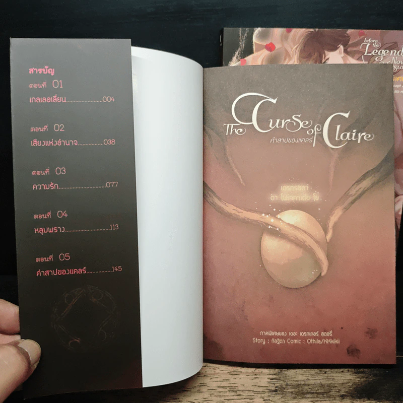 Box Set The Curse of Claire คำสาปของแคลร์ - กัลฐิดา รูปที่ 8