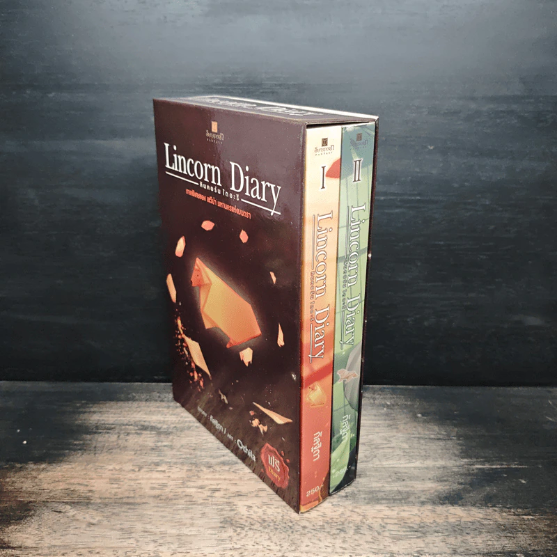 Lincorn Diary ลินคอร์น ไดอะรี - กัลฐิดา รูปที่ 3