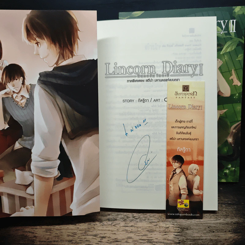 Lincorn Diary ลินคอร์น ไดอะรี - กัลฐิดา รูปที่ 9