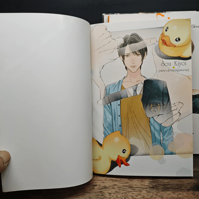 เพราะรักเธอผู้งดงาม 3 เล่ม + ตอนพิเศษ - Yuu Nagira รูปที่ 5