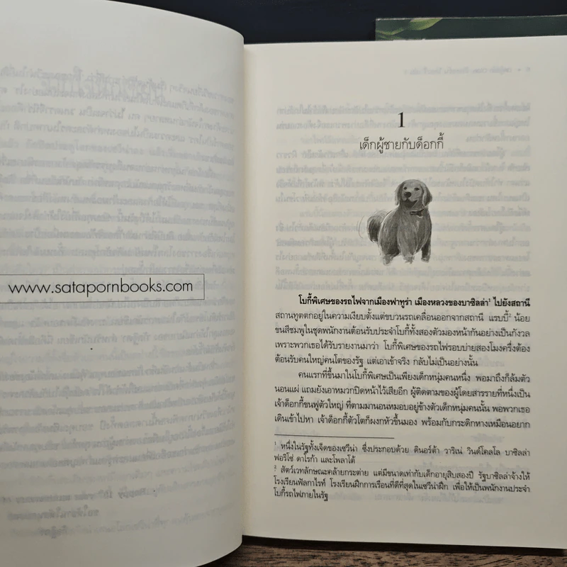 Lincorn Diary ภาคพิเศษของเซวีน่ามหานครแห่งมนตรา 2 เล่มจบ - กัลฐิดา รูปที่ 7