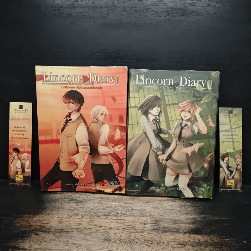 Lincorn Diary ภาคพิเศษของเซวีน่ามหานครแห่งมนตรา 2 เล่มจบ - กัลฐิดา รูปที่ 1