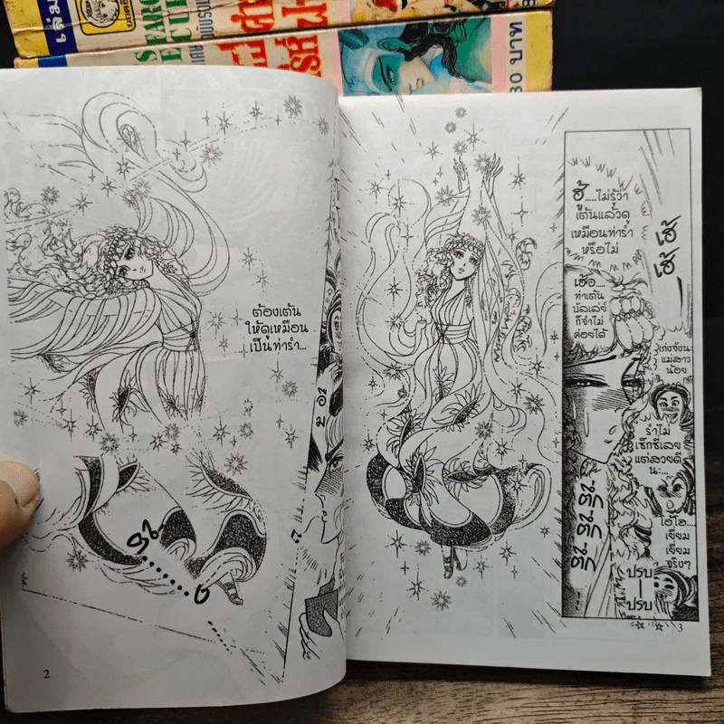 คำสาปฟาโรห์ เล่ม 1-12,18,19 รูปที่ 15